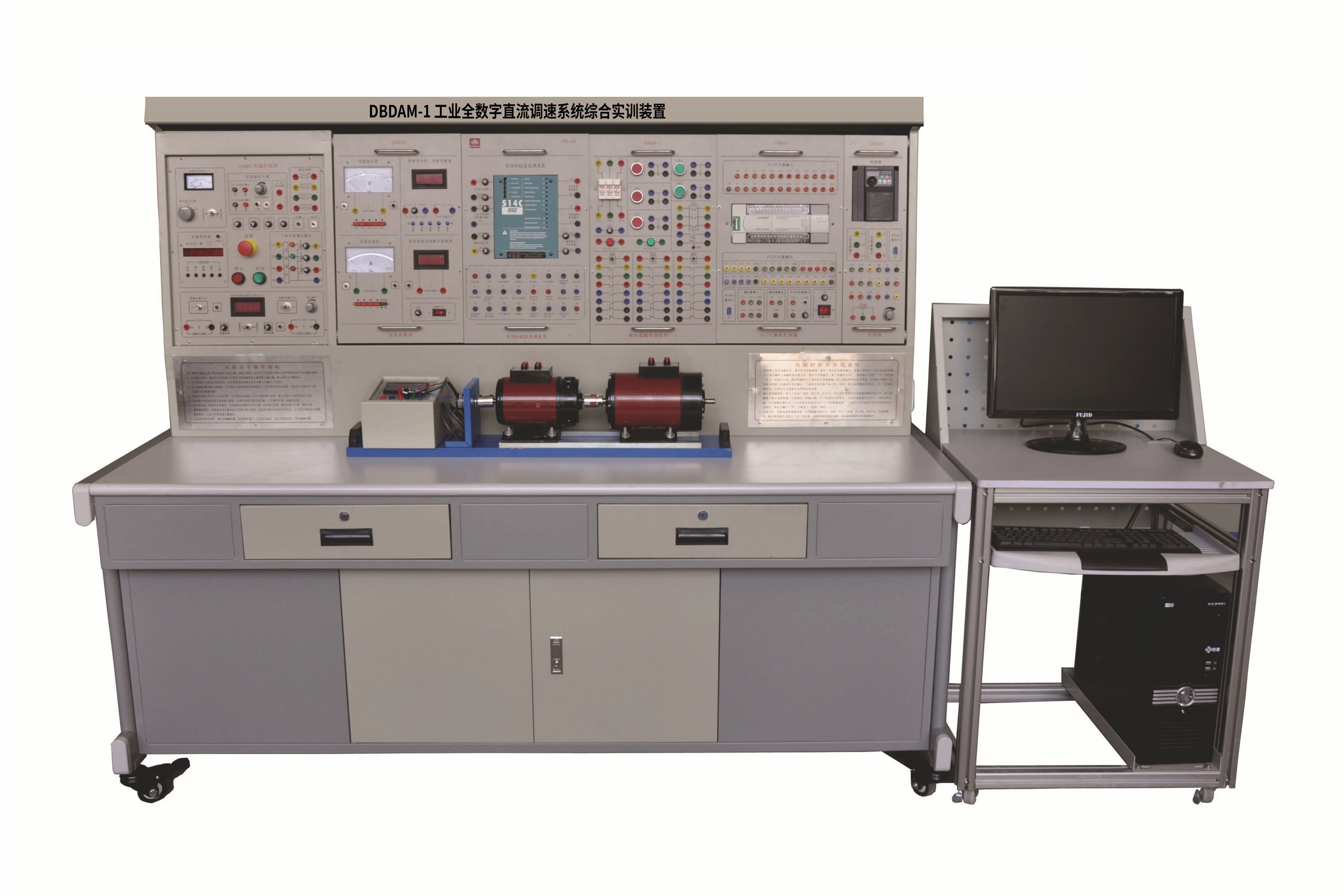 工业全数字直流调速系统综合实训装置